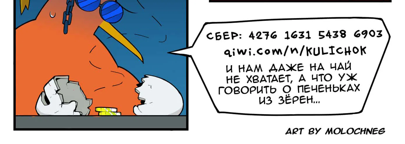 Рыцари и магия — Глава 105, страница 23