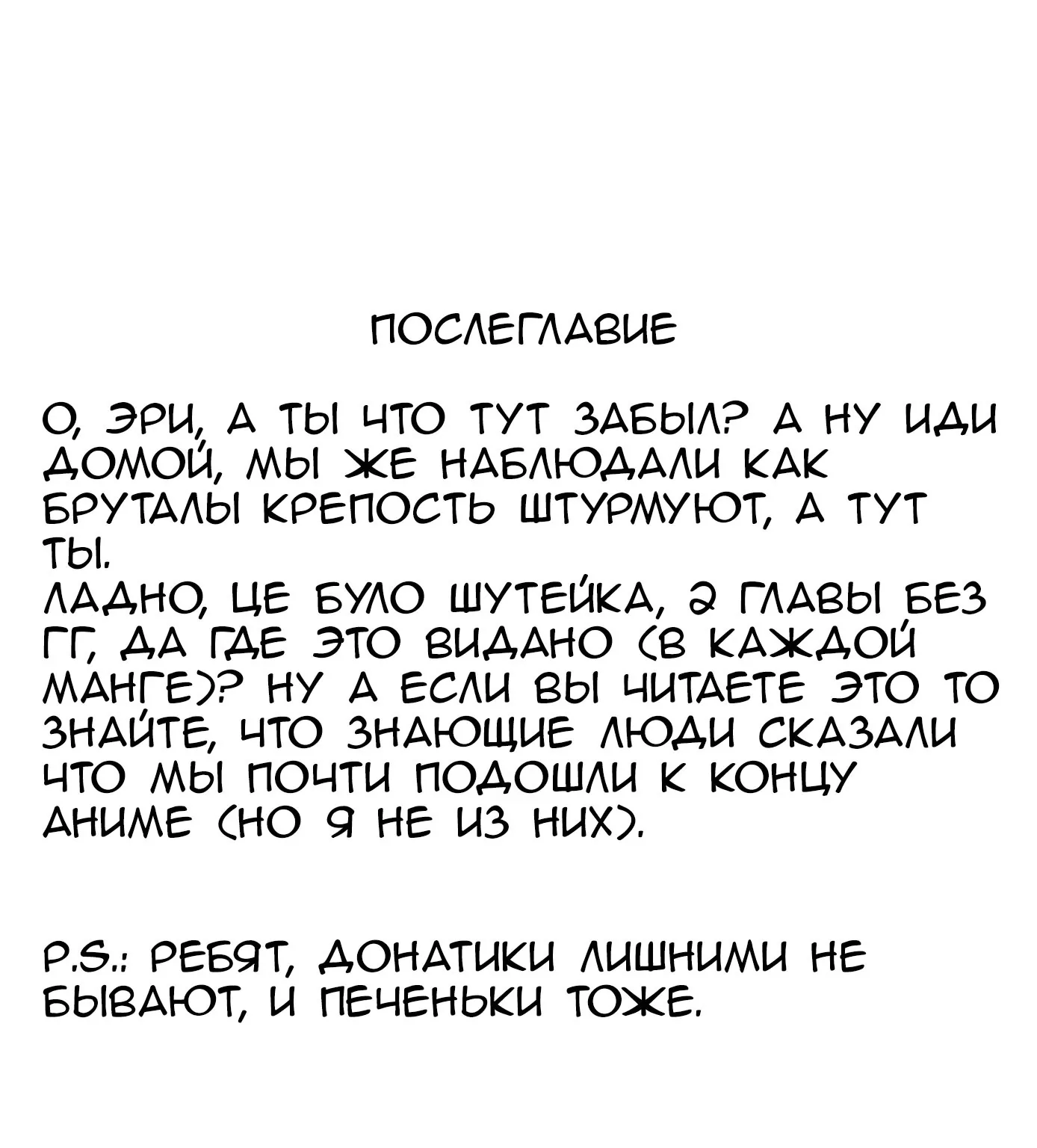 Рыцари и магия — Глава 106, страница 19