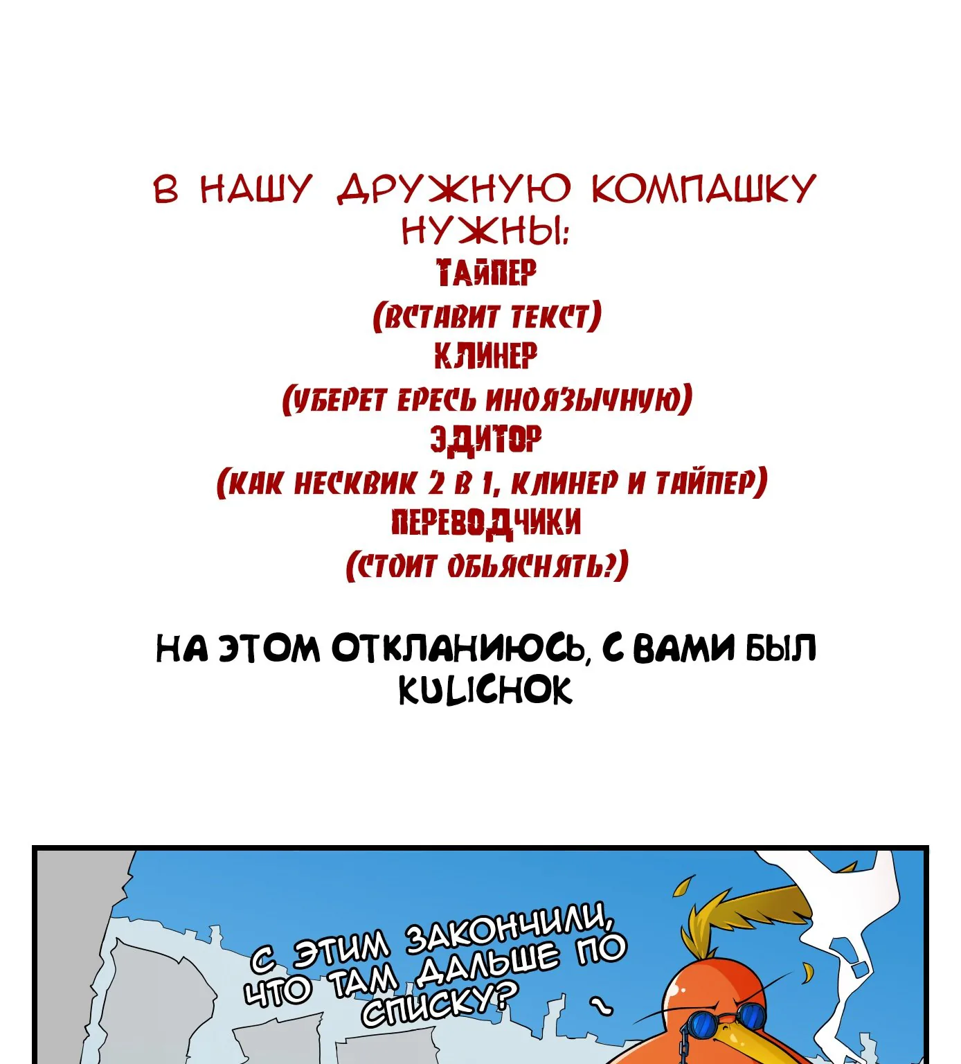 Рыцари и магия — Глава 106, страница 20