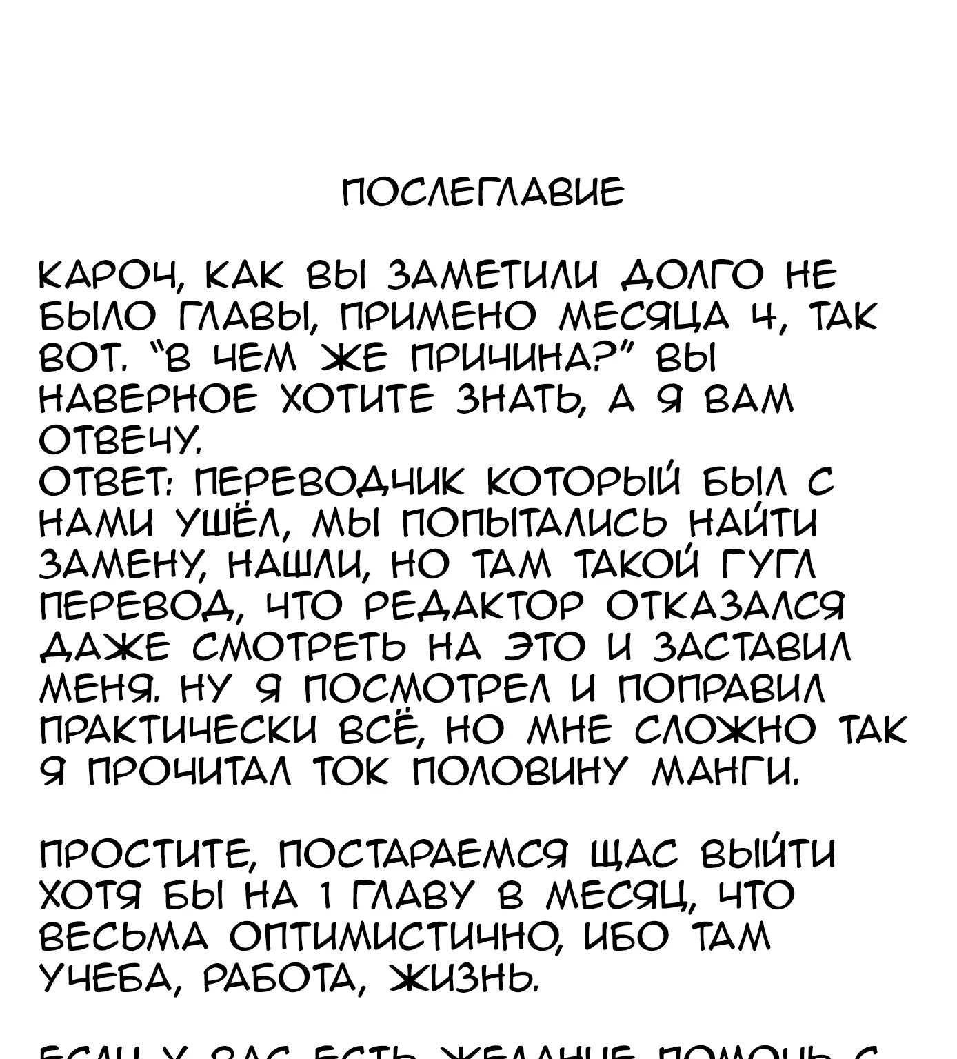 Рыцари и магия — Глава 108, страница 23