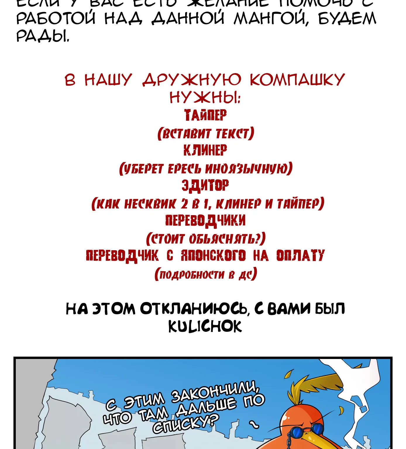 Рыцари и магия — Глава 108, страница 24