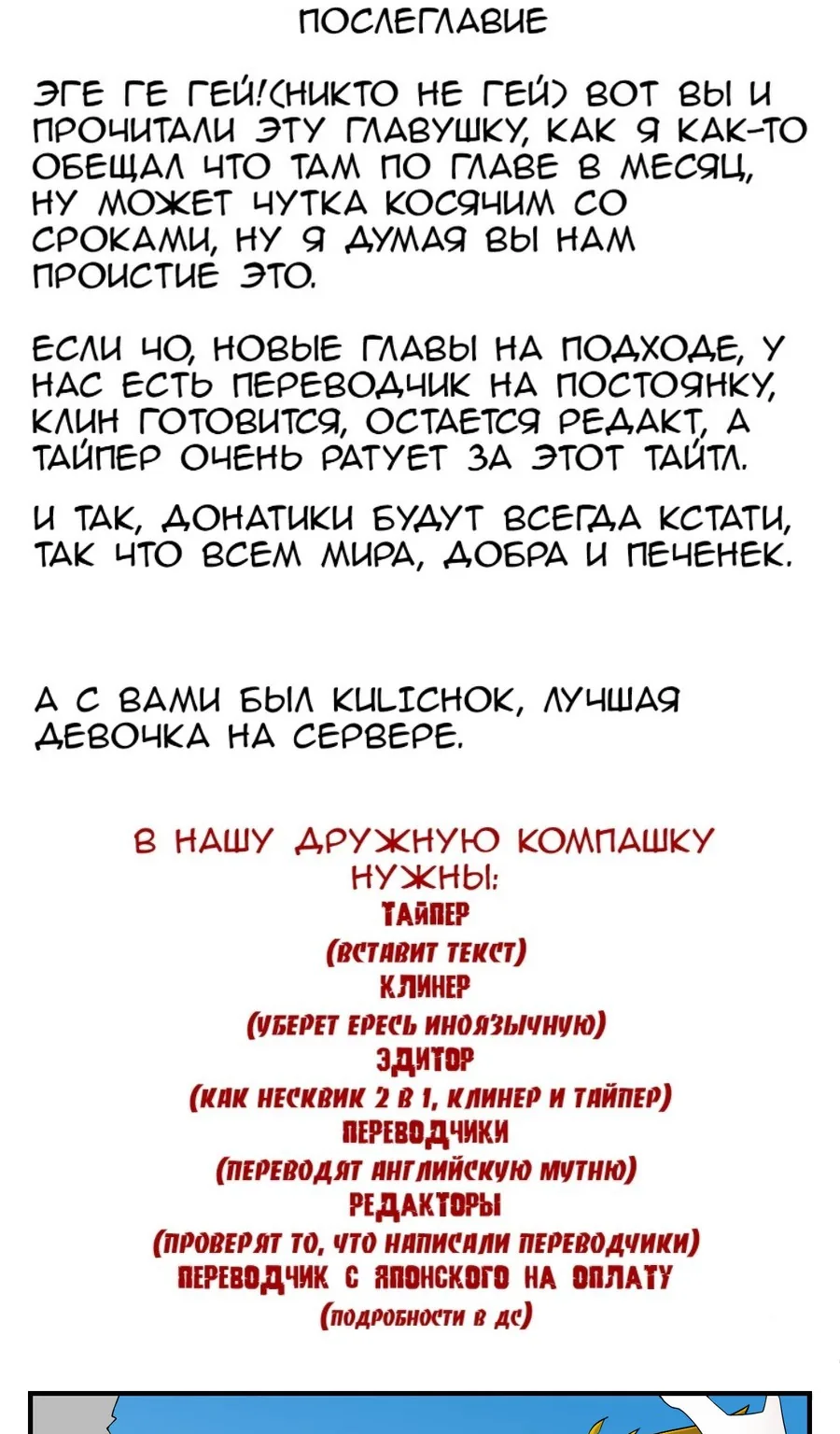 Рыцари и магия — Глава 109, страница 21