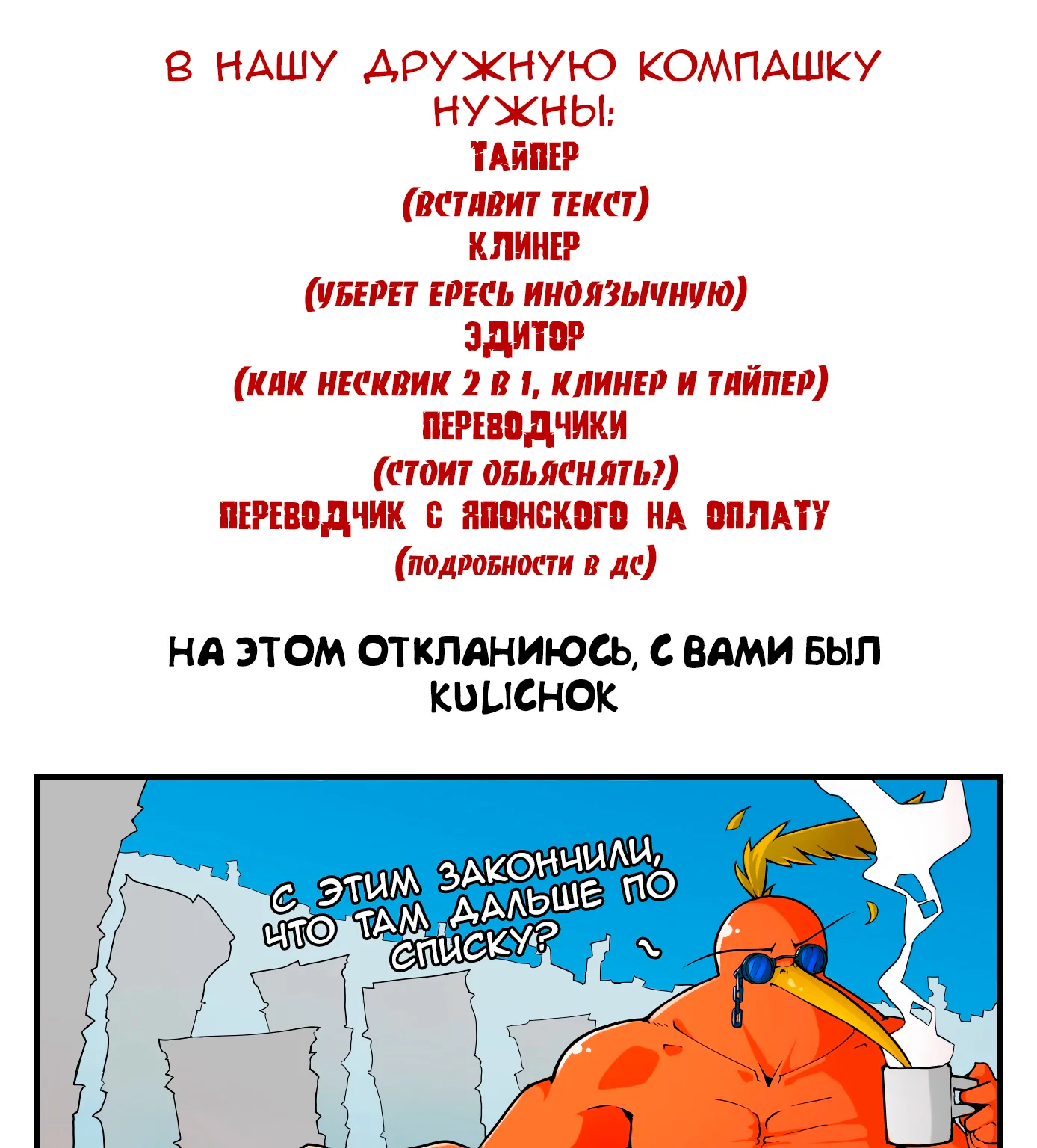 Рыцари и магия — Глава 110, страница 22