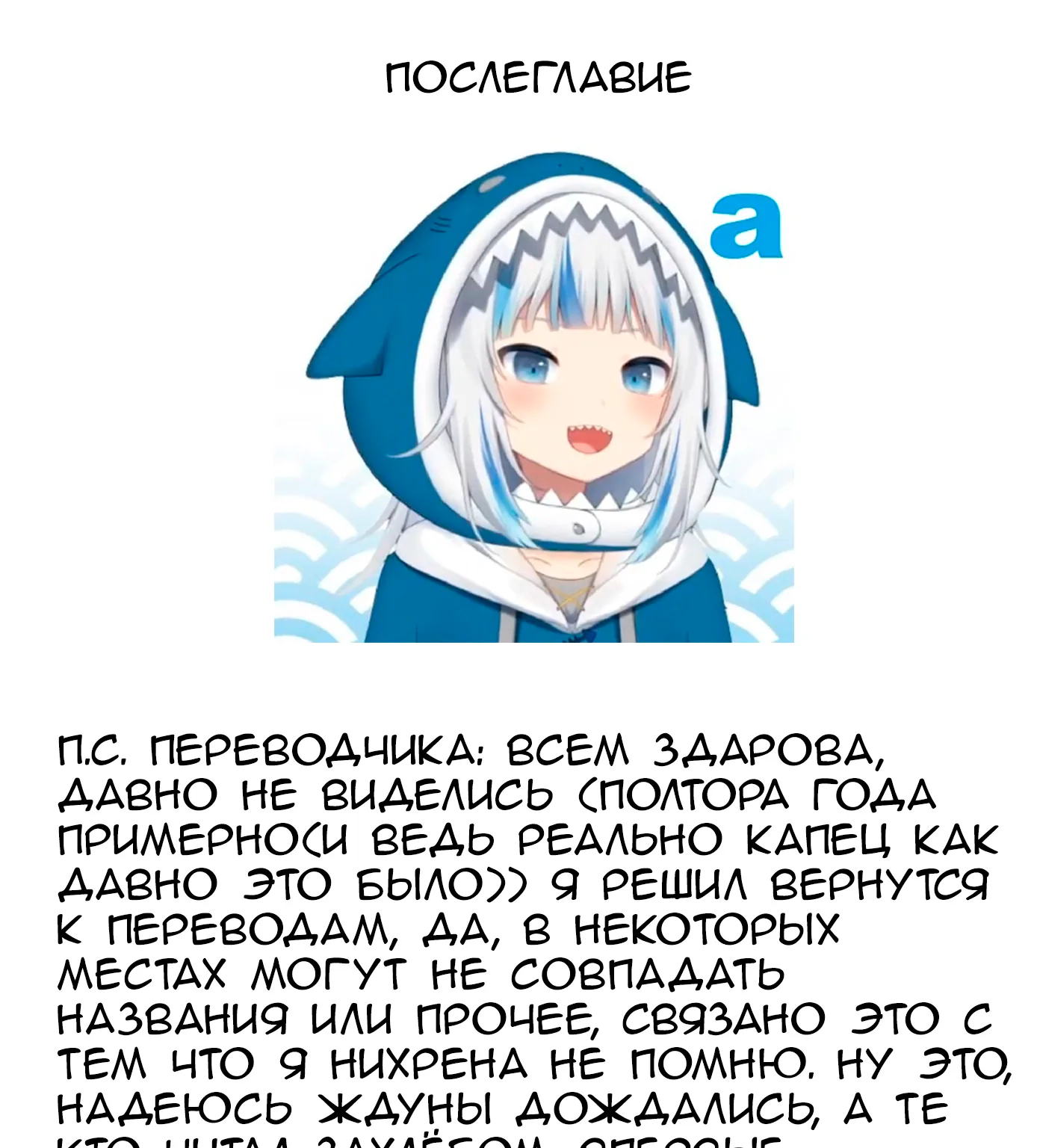Рыцари и магия — Глава 113, страница 39