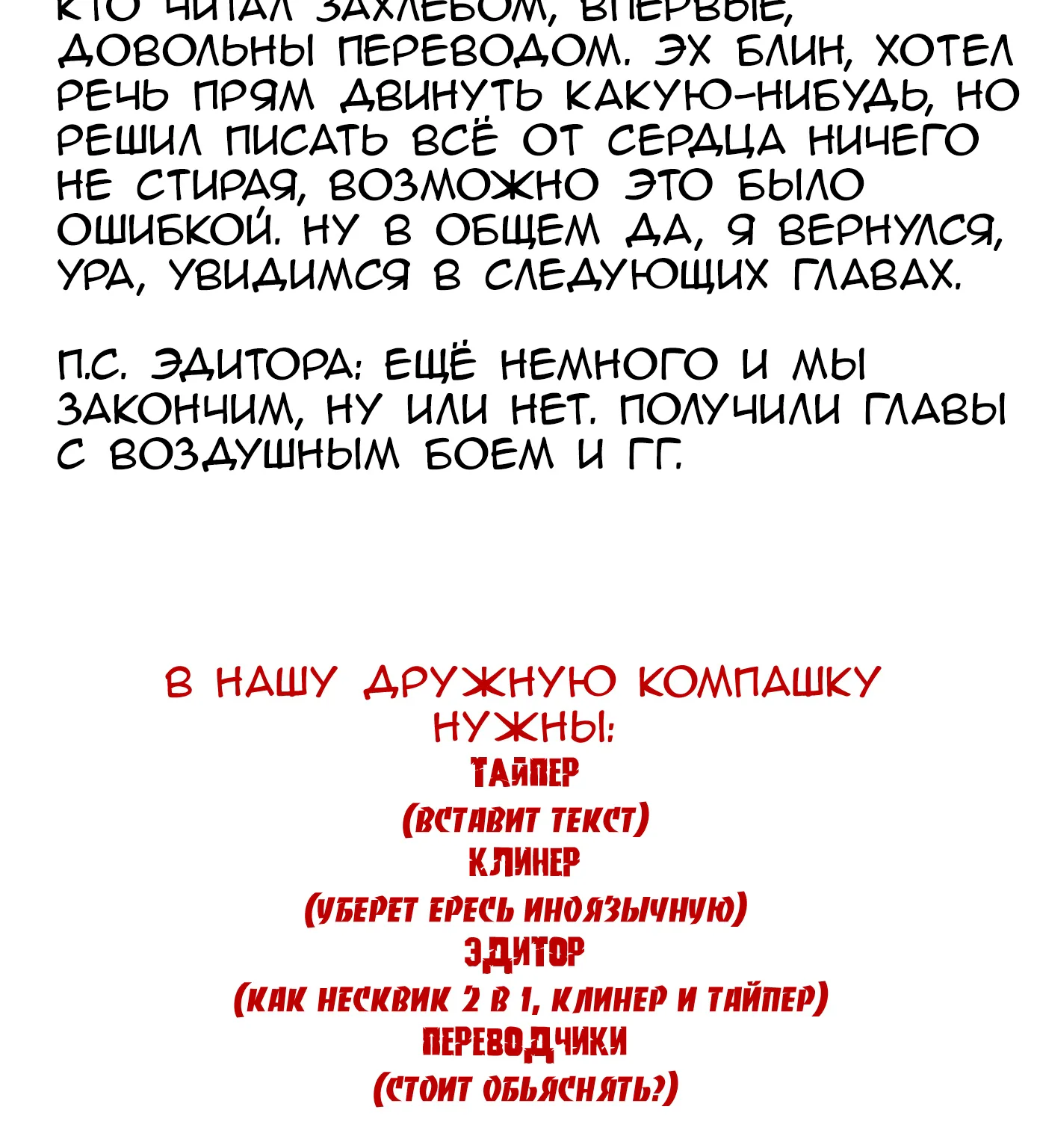 Рыцари и магия — Глава 113, страница 40