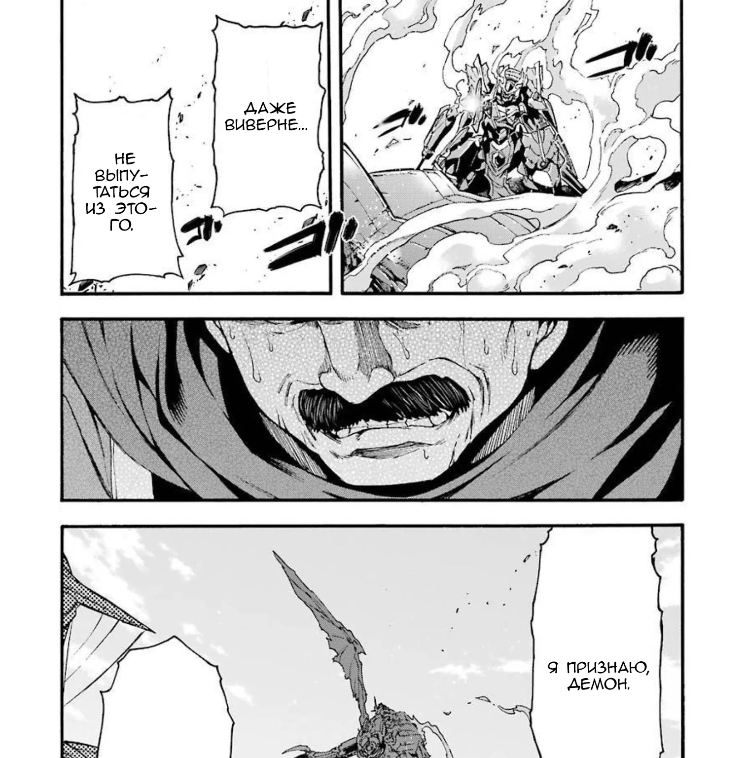 Рыцари и магия — Глава 114, страница 31
