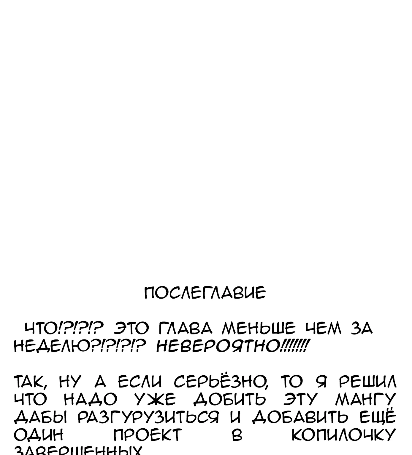 Рыцари и магия — Глава 114, страница 41