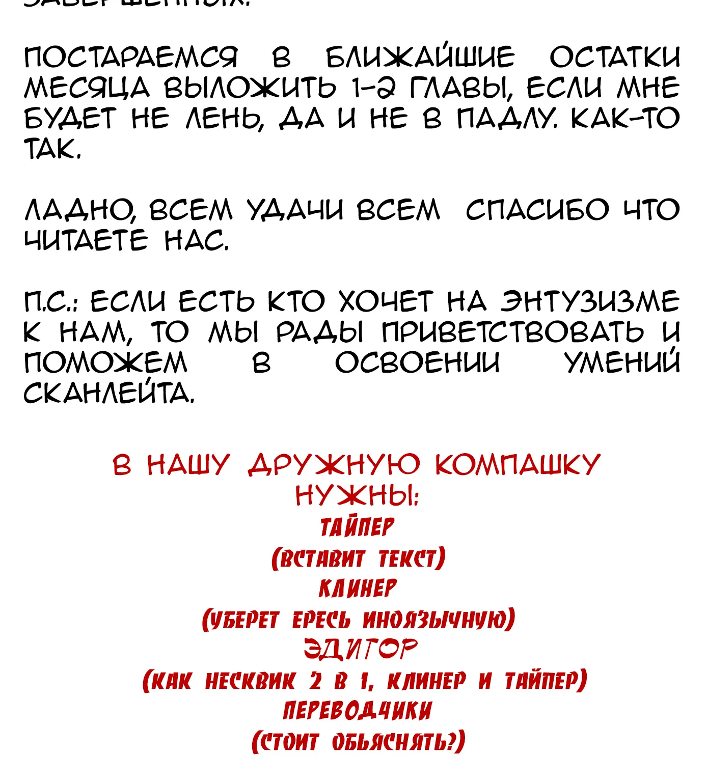 Рыцари и магия — Глава 114, страница 42