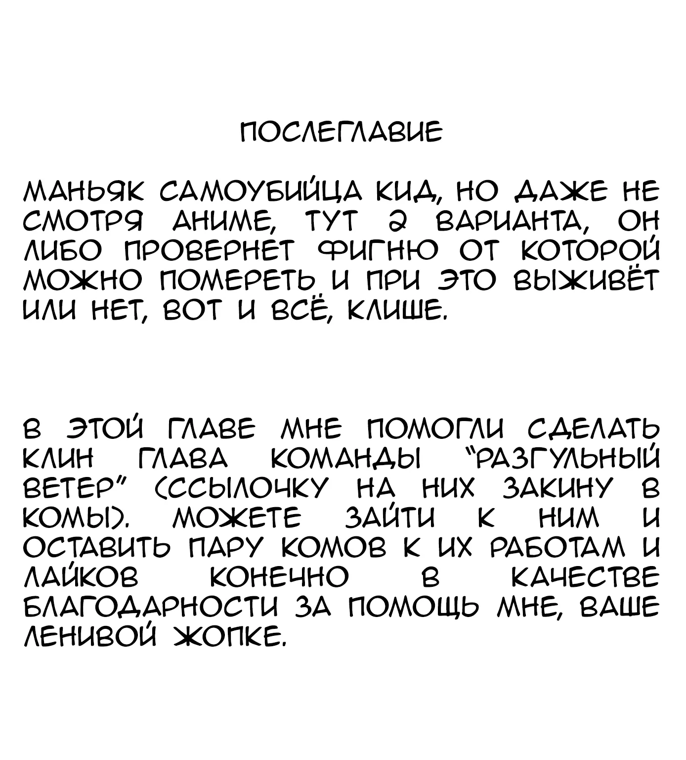 Рыцари и магия — Глава 115, страница 41