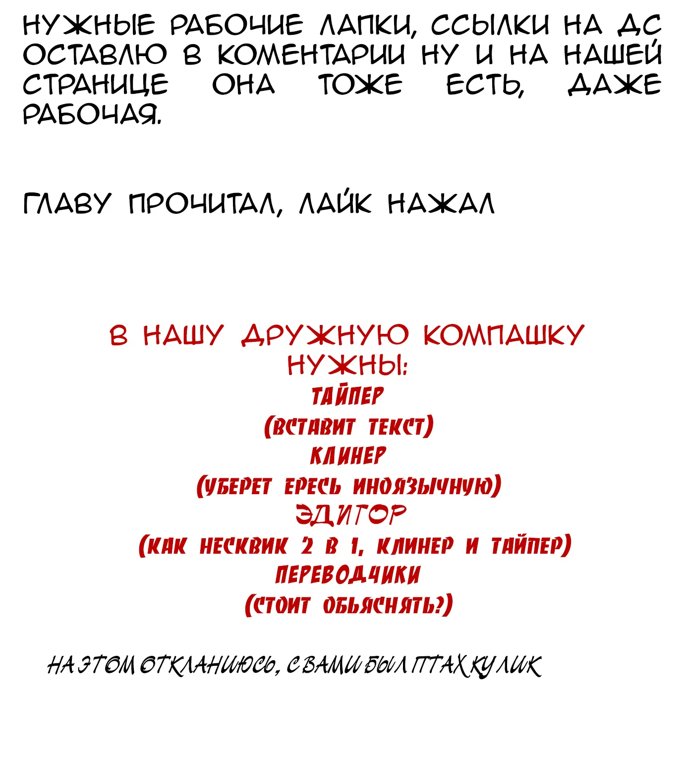 Рыцари и магия — Глава 115, страница 42