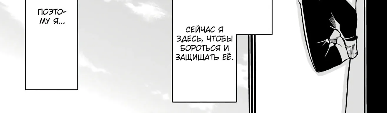 Рыцари и магия — Глава 116, страница 6