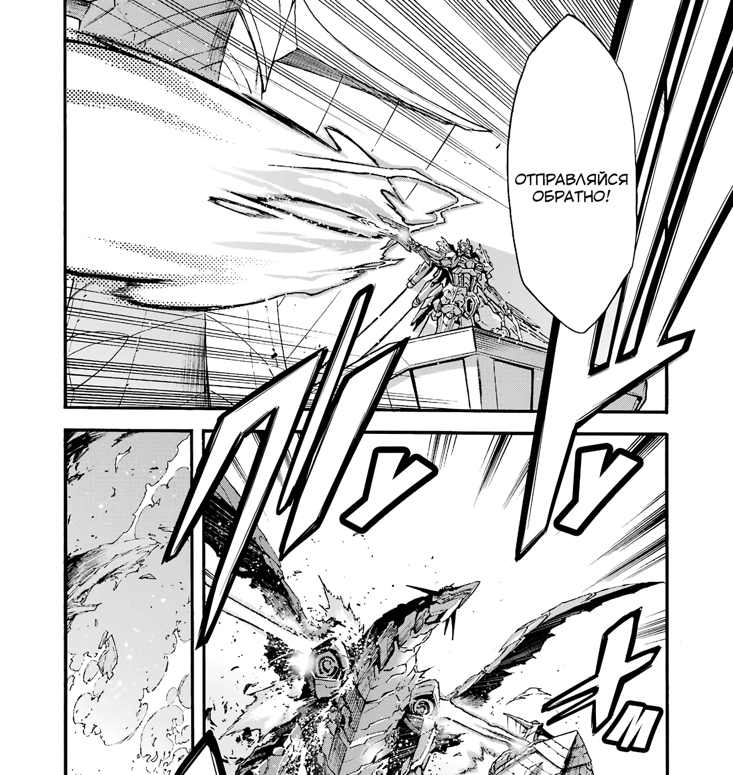 Рыцари и магия — Глава 117, страница 15