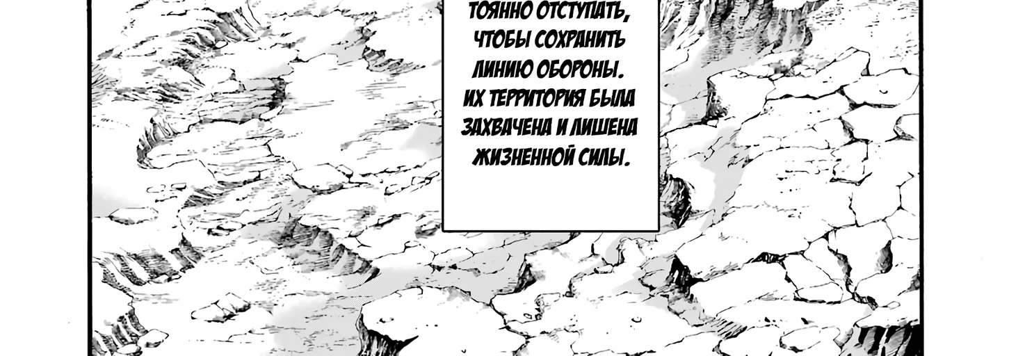 Рыцари и магия — Глава 118, страница 34