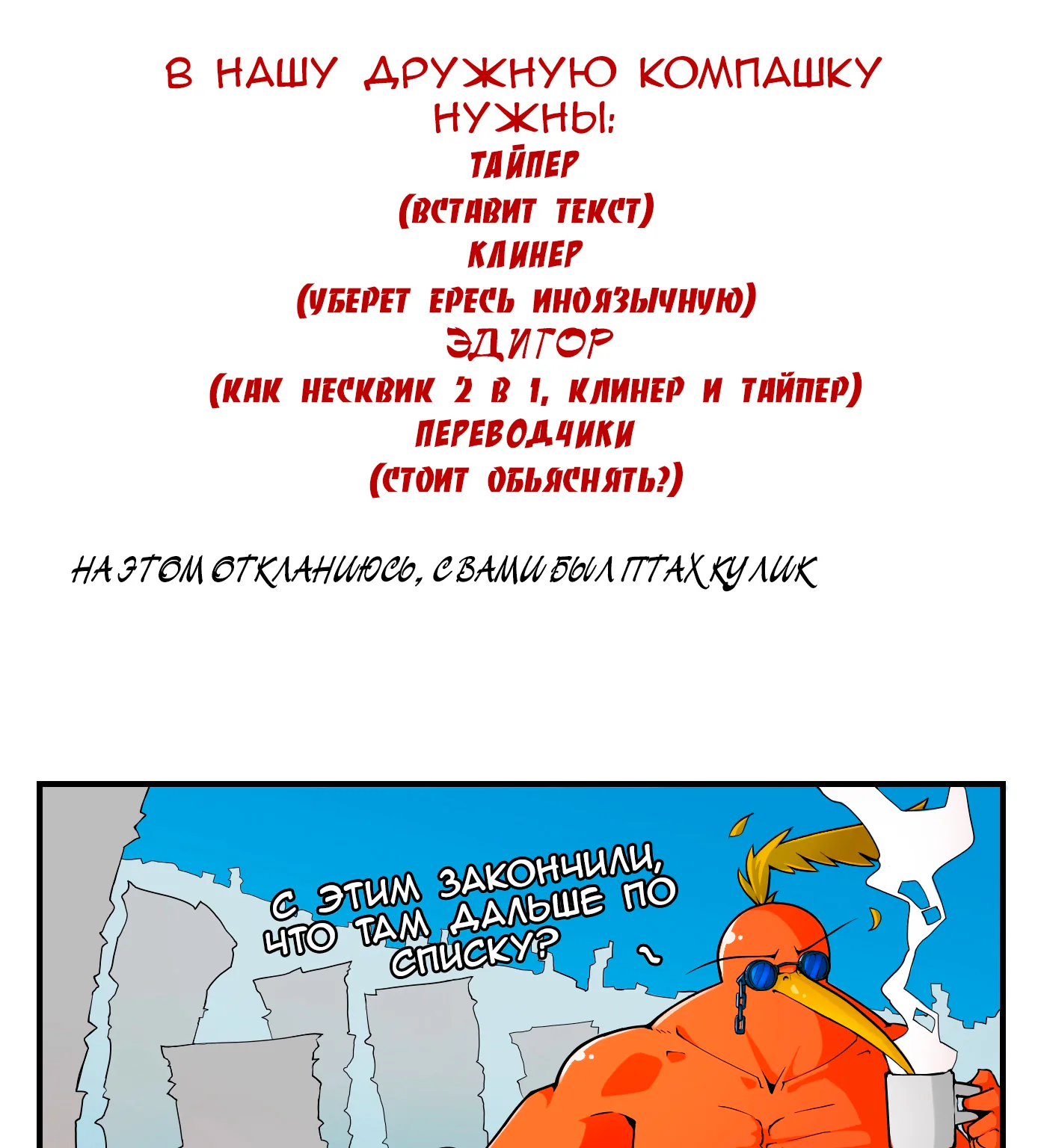 Рыцари и магия — Глава 118, страница 41