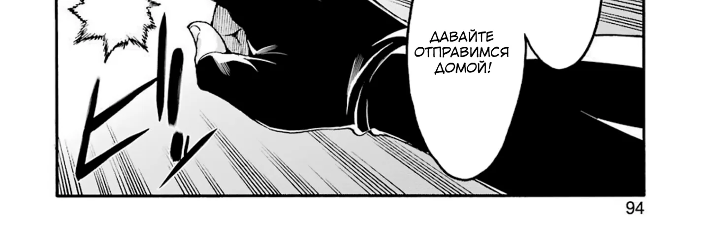 Рыцари и магия — Глава 120, страница 16