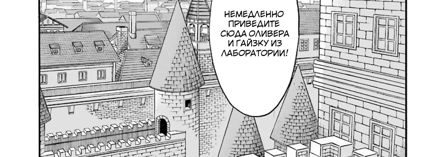 Рыцари и магия — Глава 120, страница 30