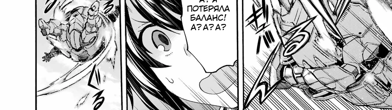 Рыцари и магия — Глава 122, страница 44