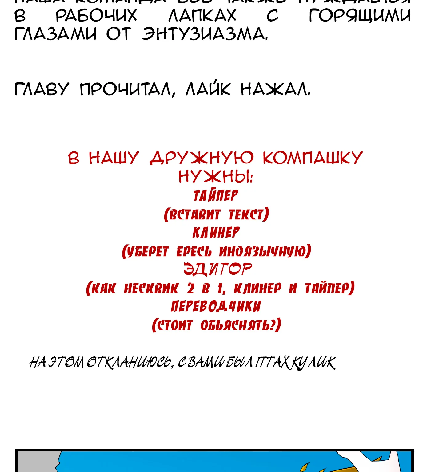 Рыцари и магия — Глава 122, страница 52