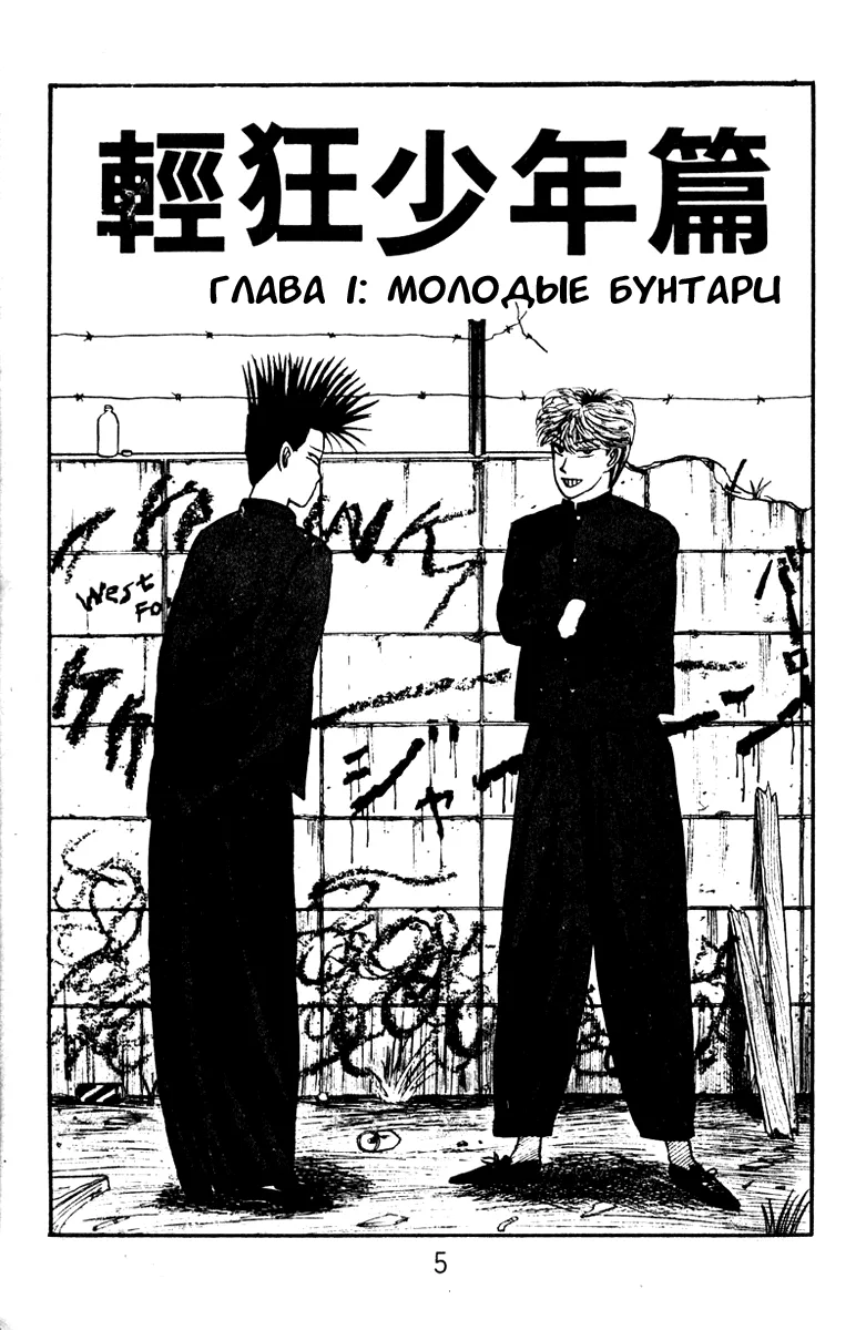 С этого дня я!.. — Глава 1 · Том 1, страница 1