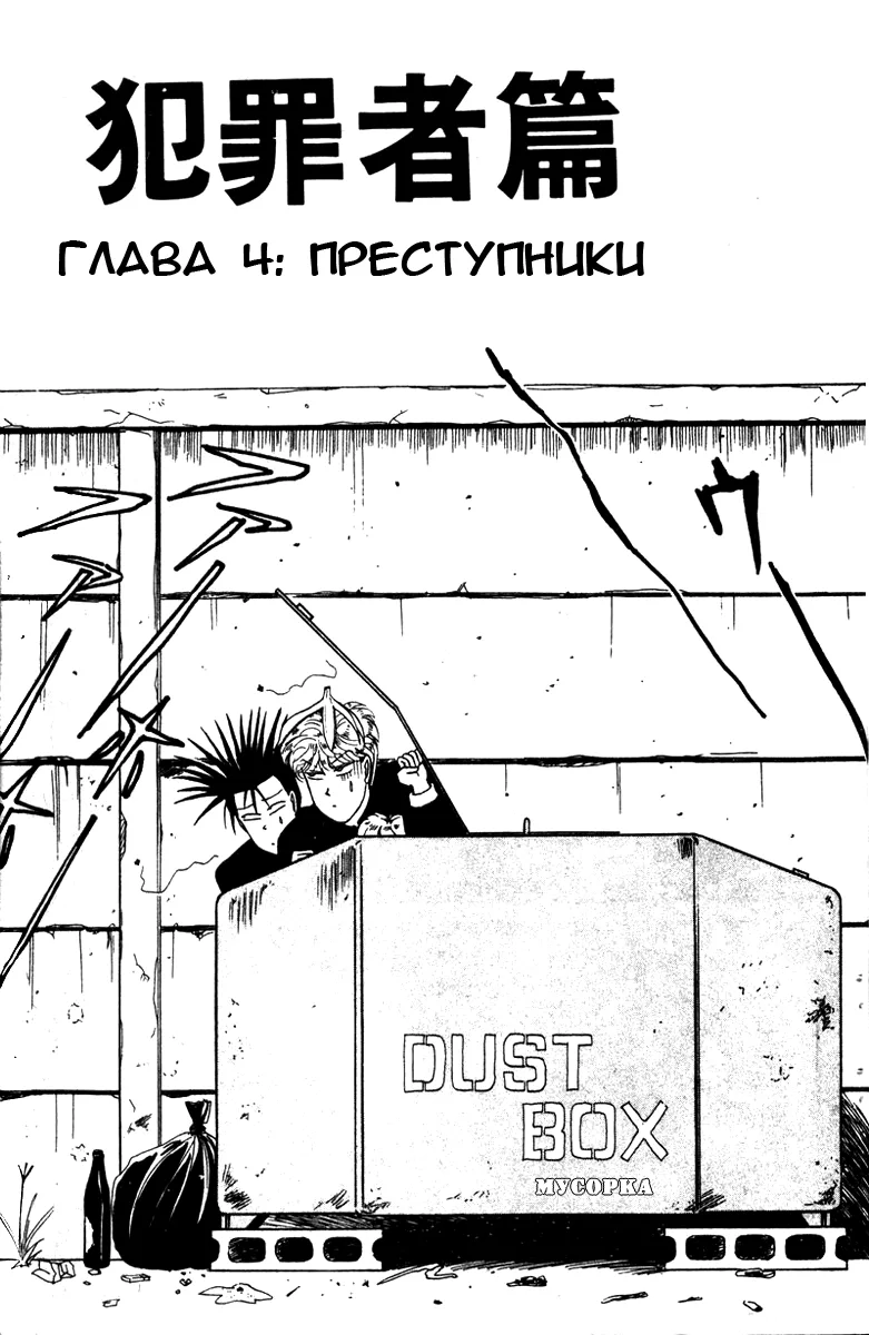 С этого дня я!.. — Глава 4 · Том 1, страница 1