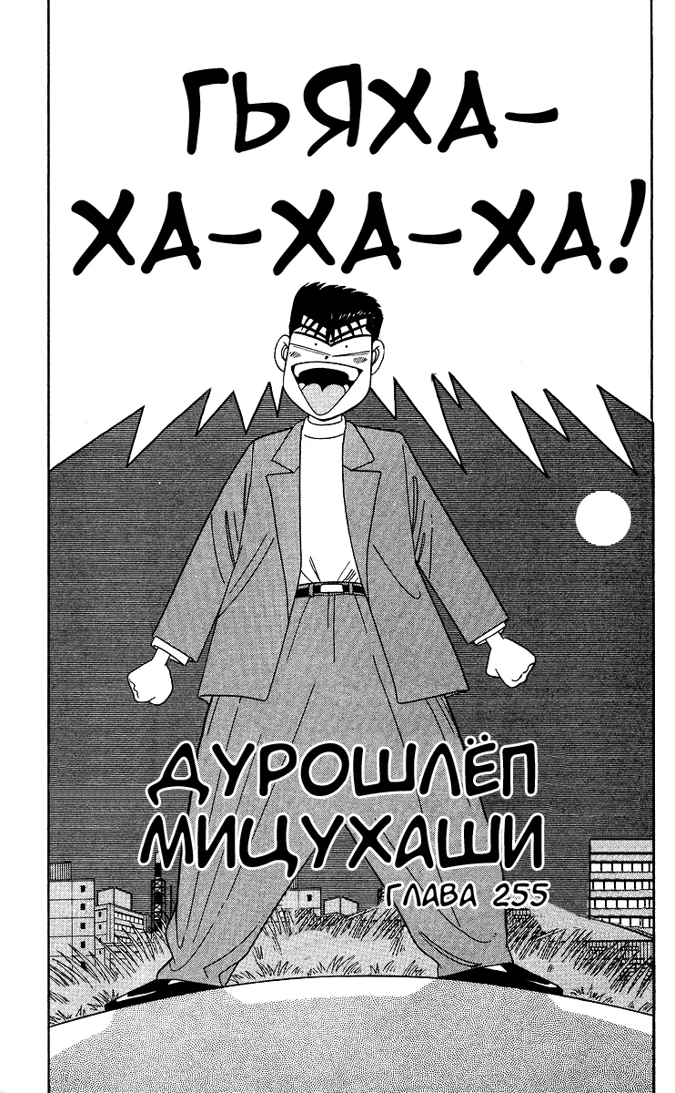 С этого дня я!.. — Глава 255 · Том 27, страница 1