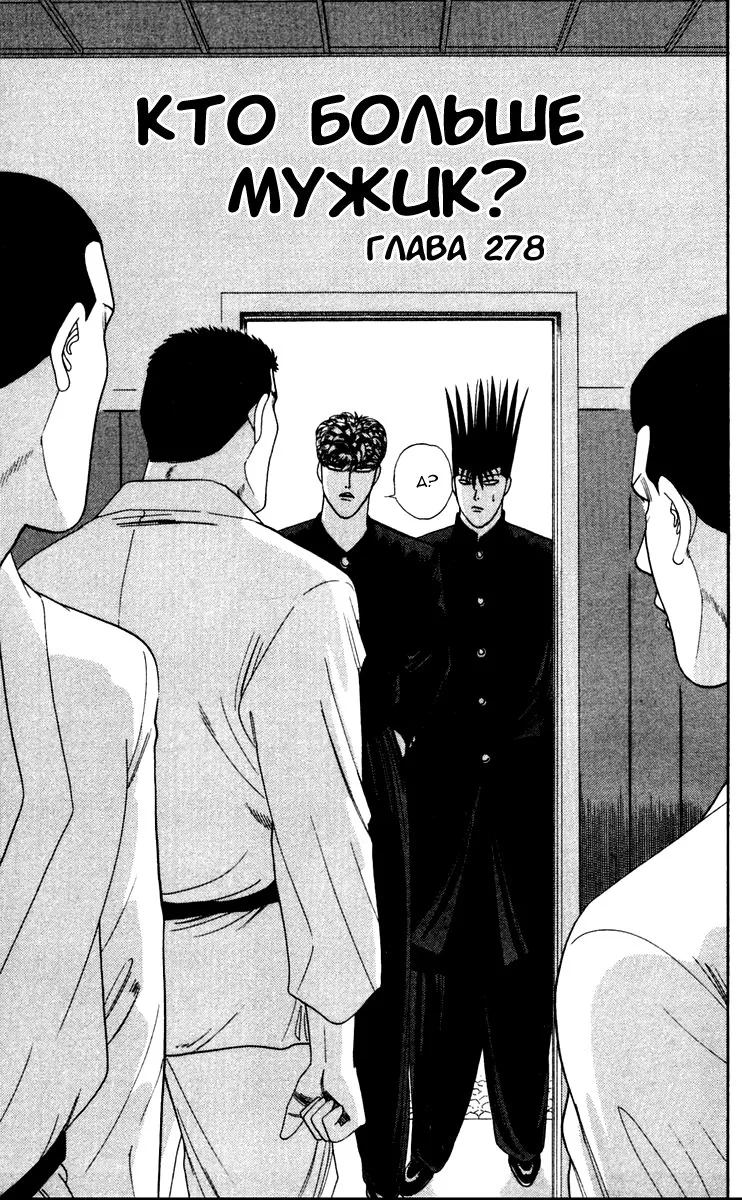 С этого дня я!.. — Глава 278 · Том 29, страница 1