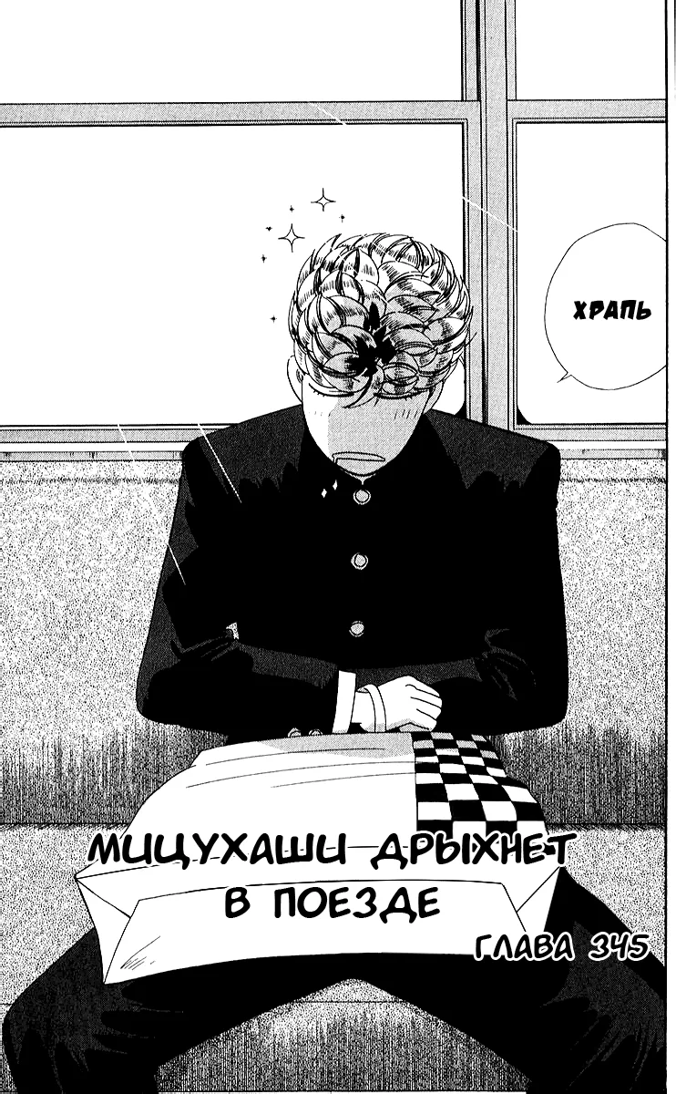 С этого дня я!.. — Глава 345 · Том 36, страница 1