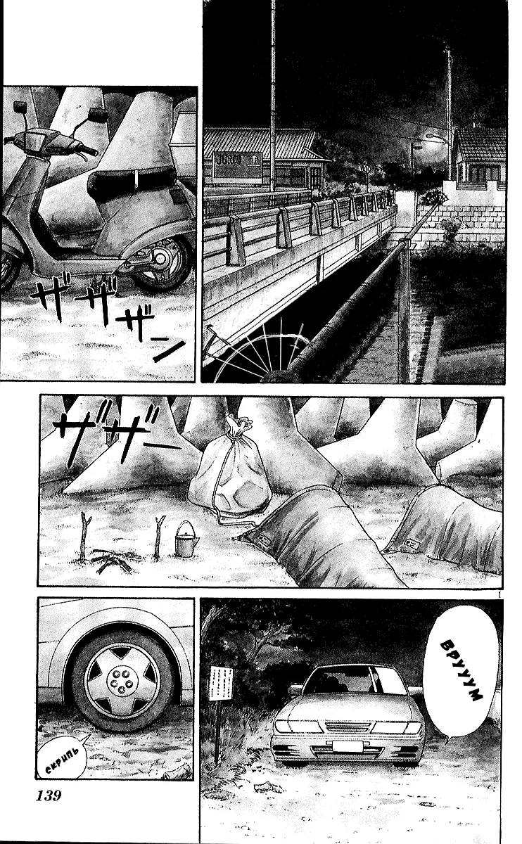 С этого дня я!.. — Глава 366 · Том 38, страница 1