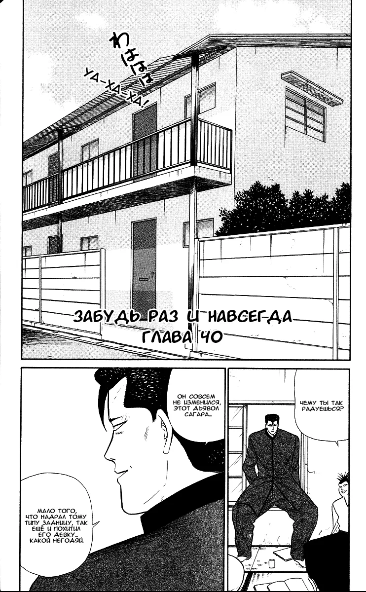 С этого дня я!.. — Глава 40 · Том 6, страница 1