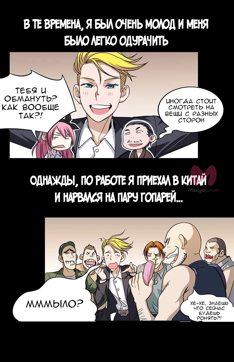 С огнём играешь, Юйвэнь Цзюнь! — Глава 1, страница 8