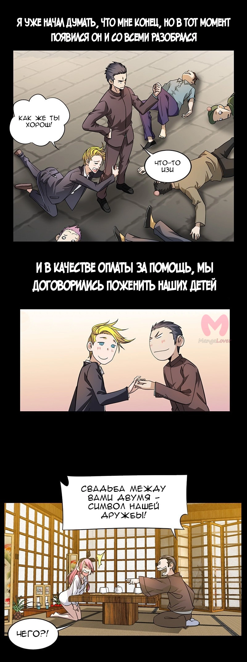 С огнём играешь, Юйвэнь Цзюнь! — Глава 1, страница 9