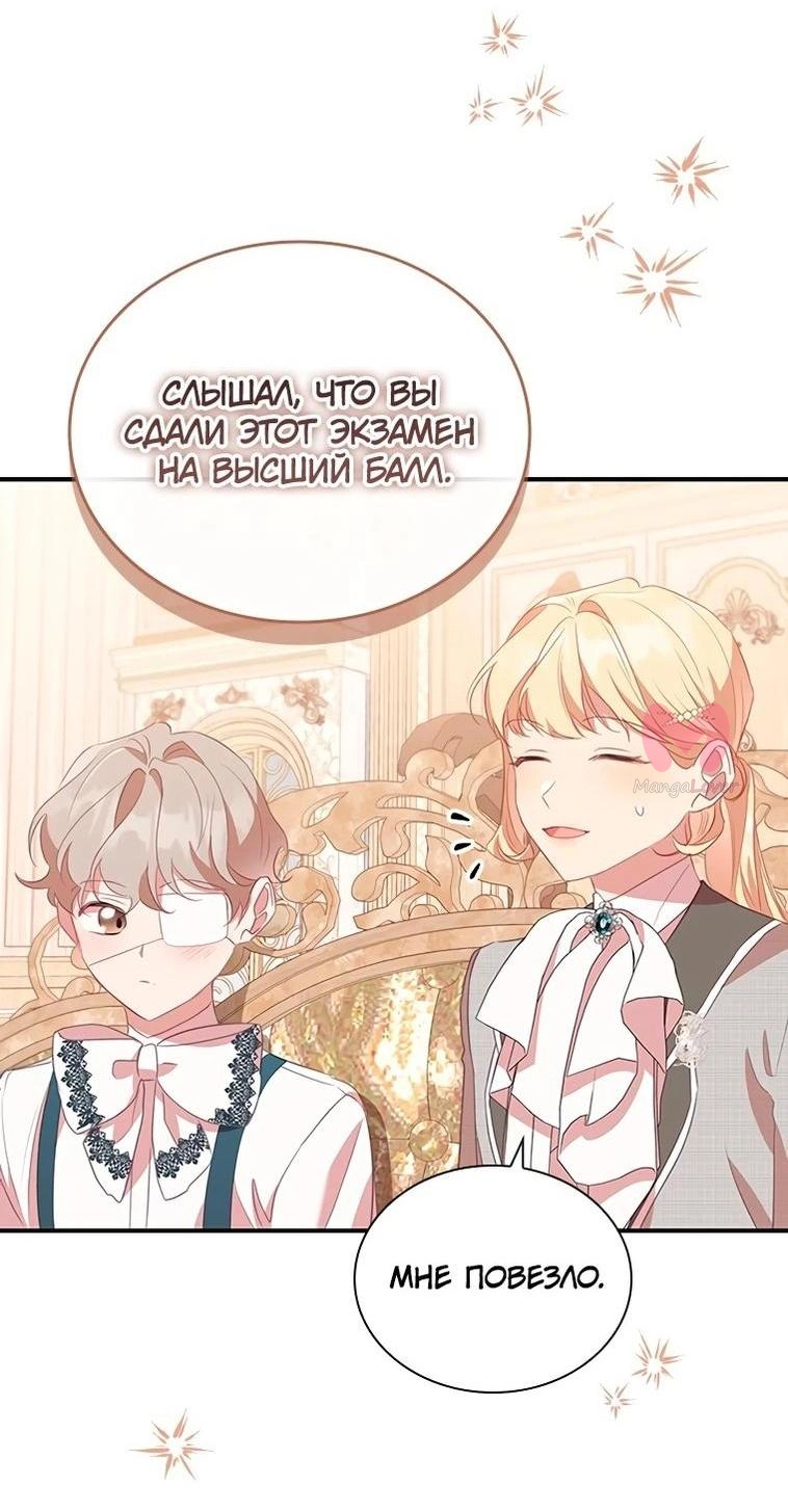 Самая юная принцесса — Глава 186, страница 13