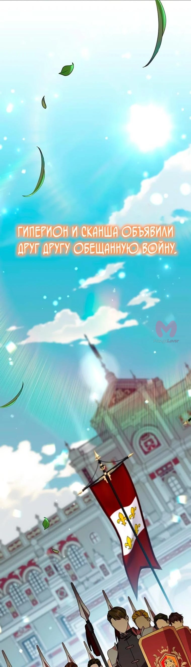 Самая юная принцесса — Глава 186, страница 62