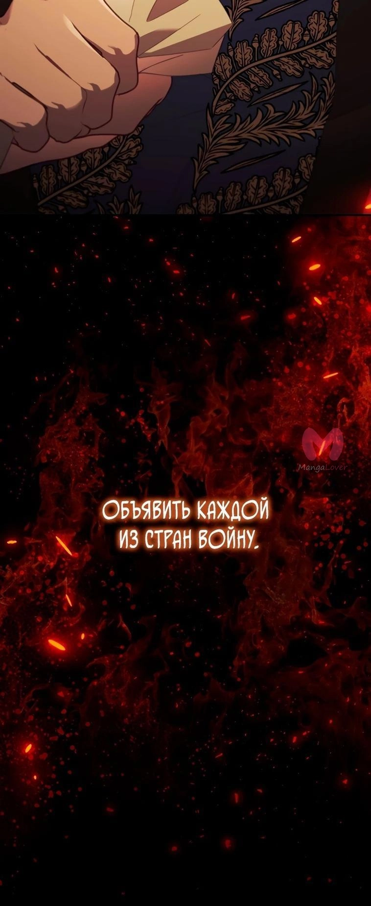 Самая юная принцесса — Глава 186, страница 8