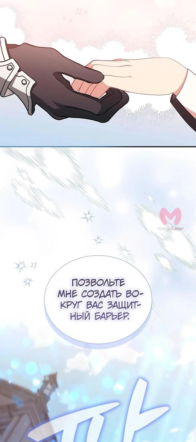Самая юная принцесса — Глава 187, страница 43