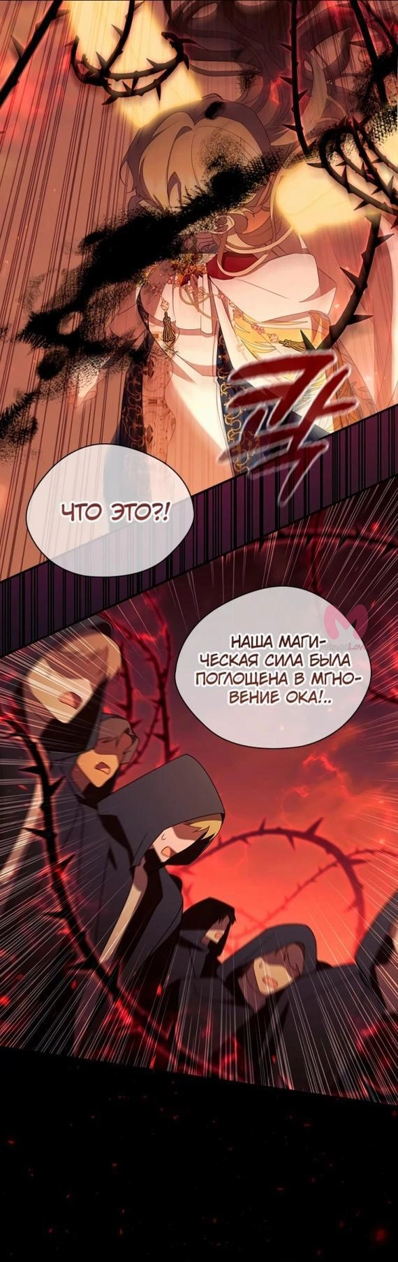 Самая юная принцесса — Глава 188, страница 47