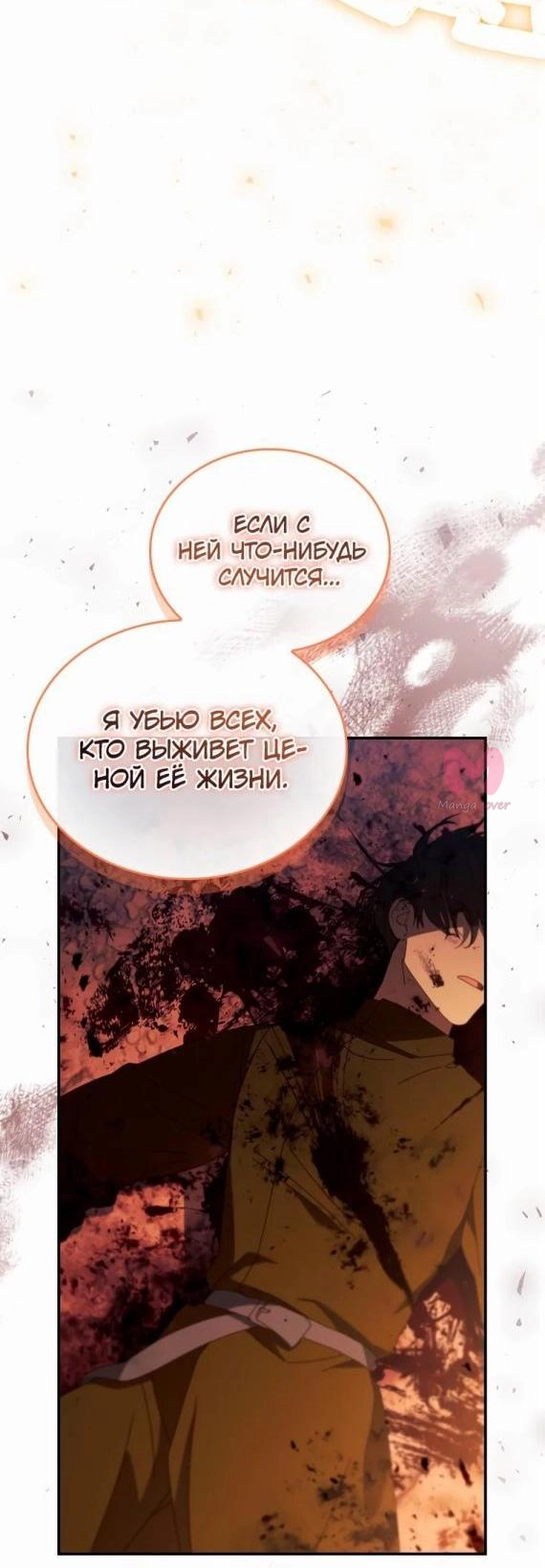 Самая юная принцесса — Глава 188, страница 8