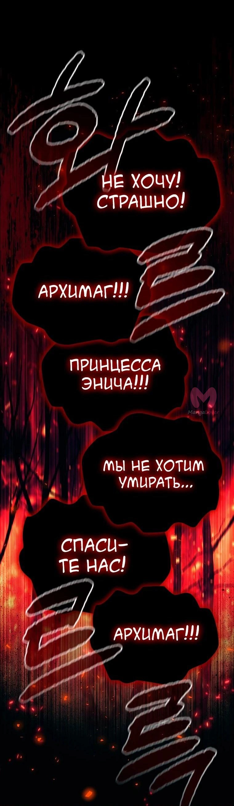 Самая юная принцесса — Глава 189, страница 55