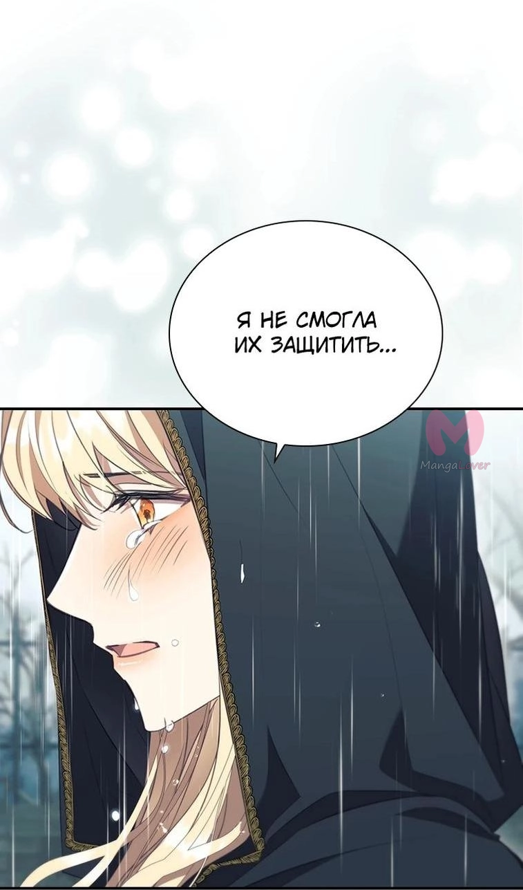 Самая юная принцесса — Глава 194, страница 33