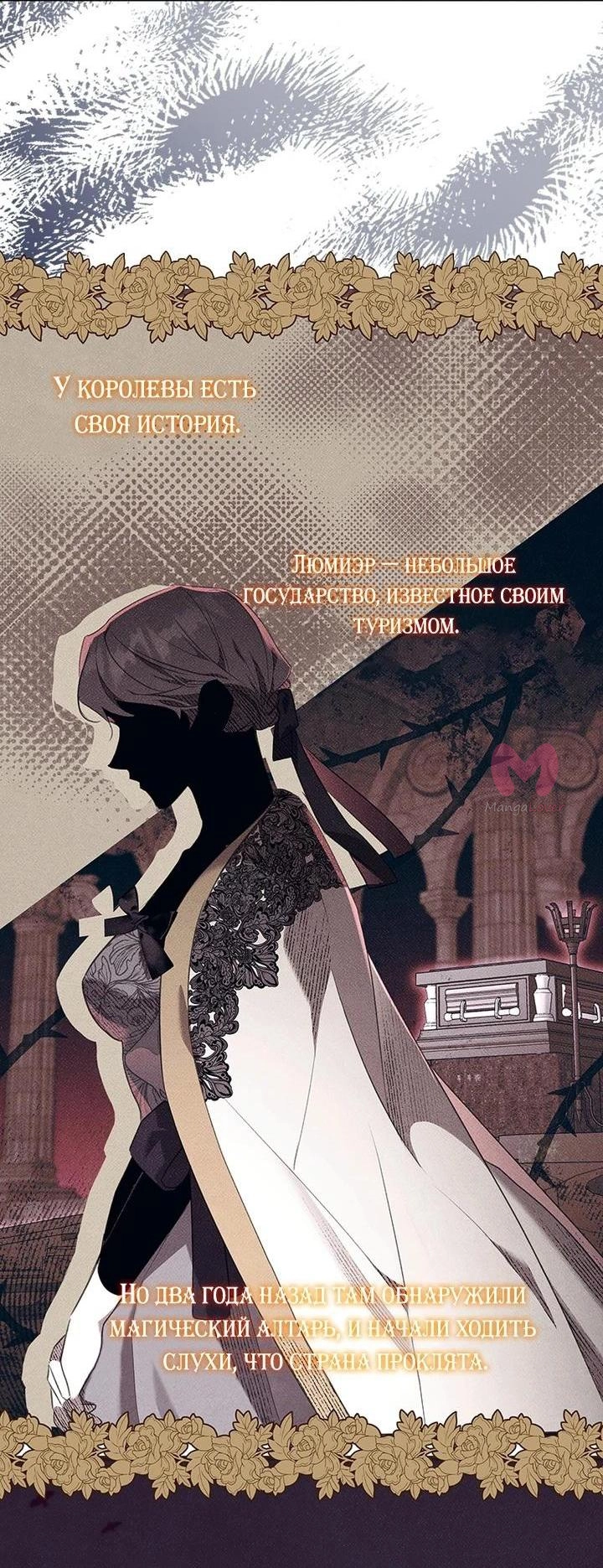 Самая юная принцесса — Глава 199, страница 37
