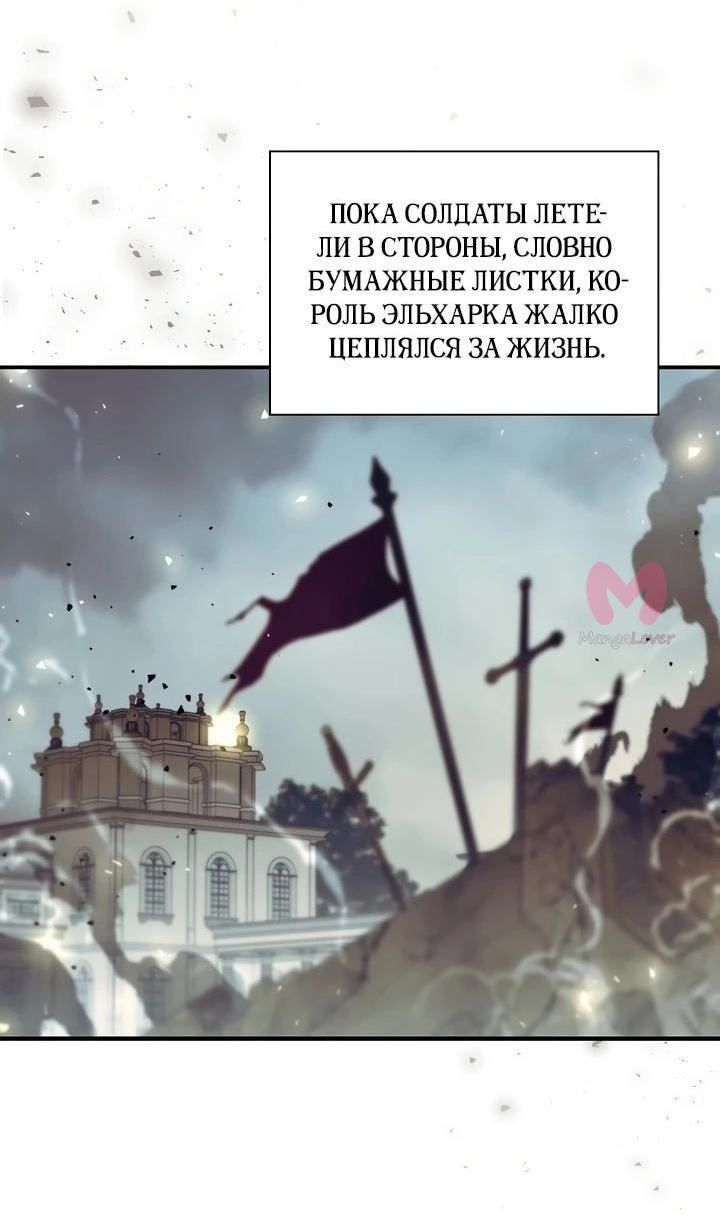 Самая юная принцесса — Глава 206, страница 13
