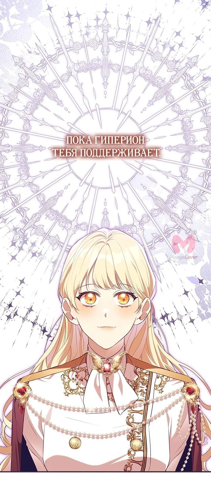 Самая юная принцесса — Глава 206, страница 42