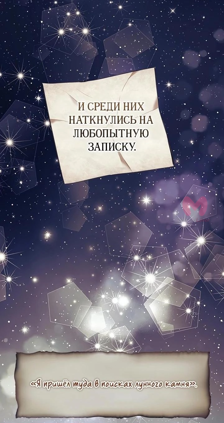 Самая юная принцесса — Глава 208, страница 30