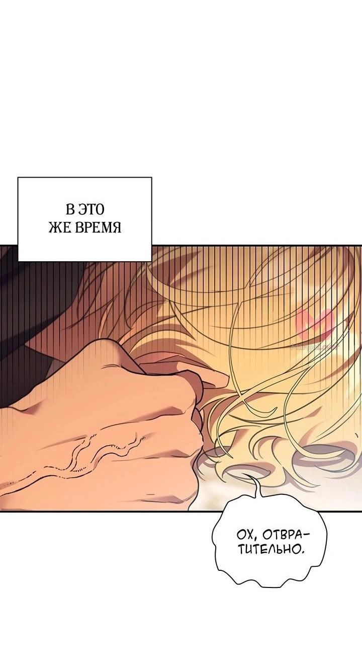 Самая юная принцесса — Глава 208, страница 52