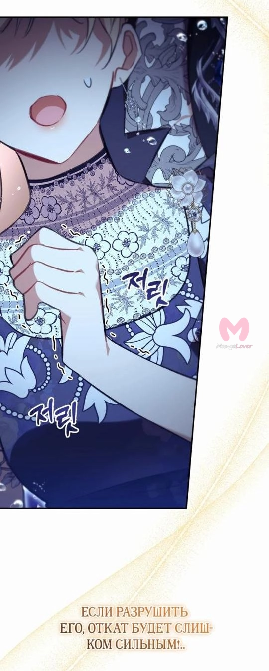 Самая юная принцесса — Глава 210, страница 17
