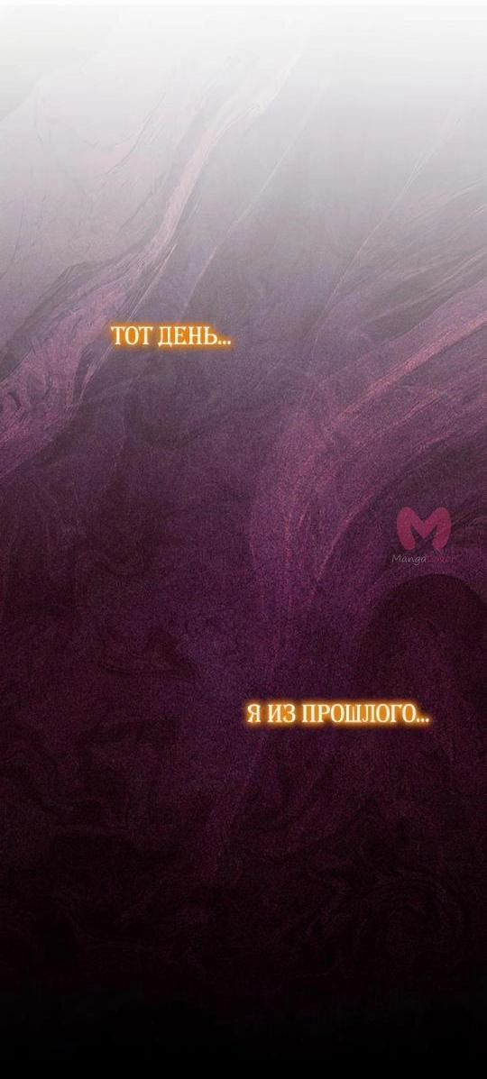 Самая юная принцесса — Глава 210, страница 36