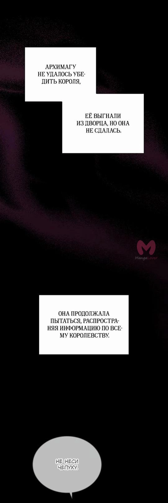 Самая юная принцесса — Глава 217, страница 48