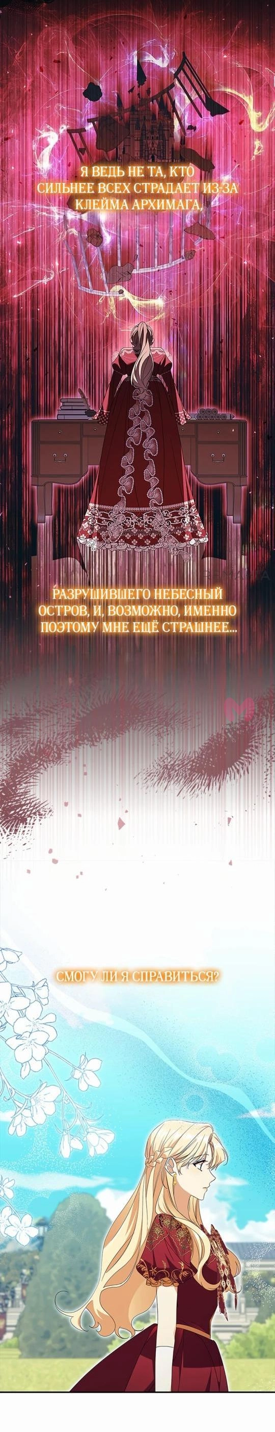 Самая юная принцесса — Глава 224, страница 5