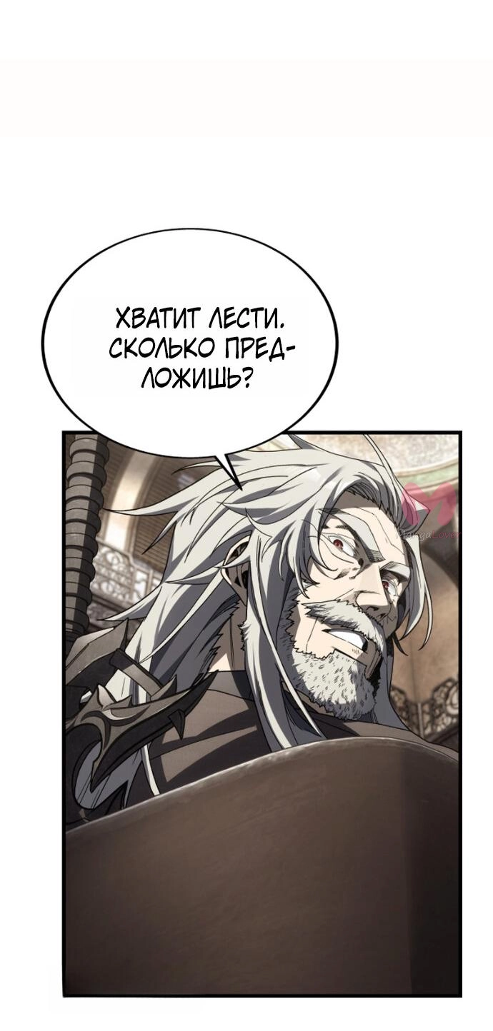 Маг песка из опалённой пустыни — Глава 21, страница 33