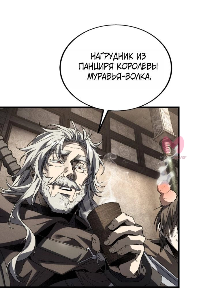 Маг песка из опалённой пустыни — Глава 21, страница 36